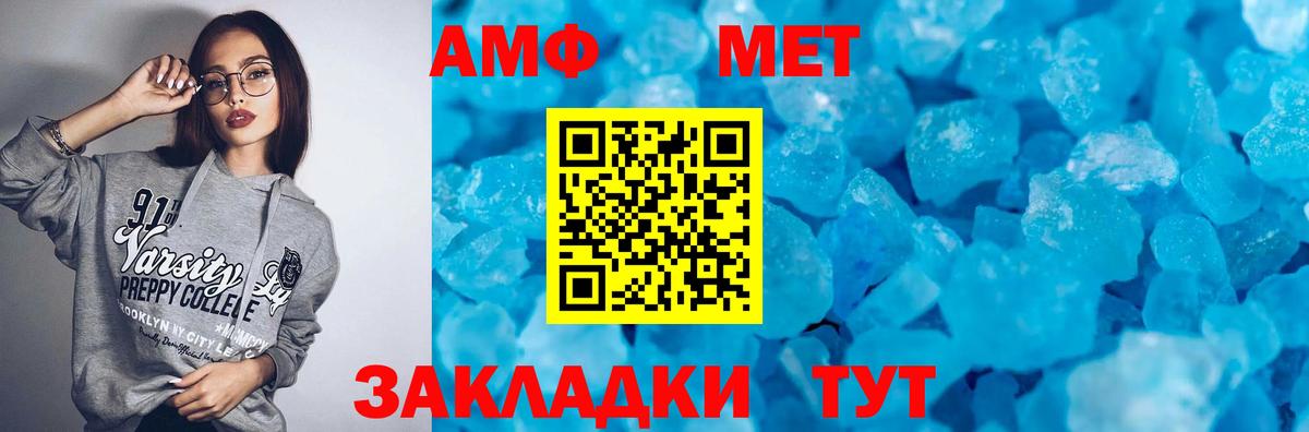 Амфетамин 98% Якутск