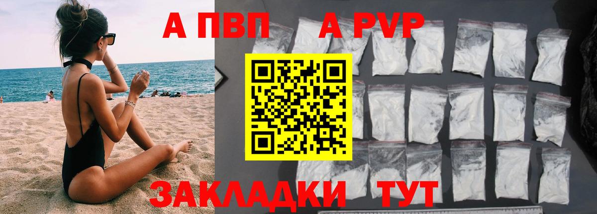 Alfa_PVP Crystall Якутск