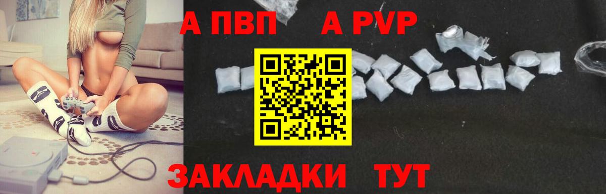 Якутск  Alfa_PVP мука  Вход с VPN  Alpha PVP крисы CK  А ПВП Соль 