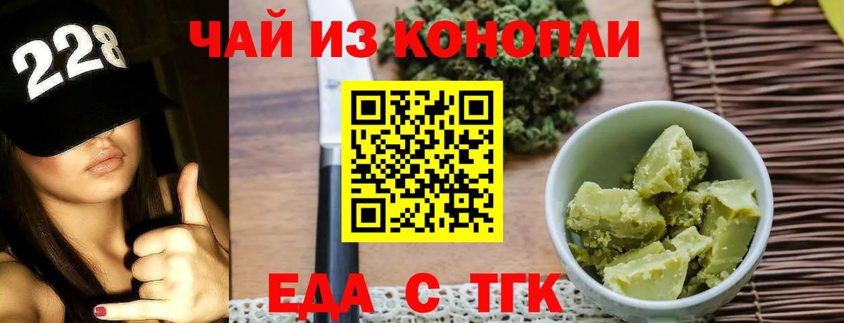 Якутск  Еда ТГК конопля  Вход с VPN 