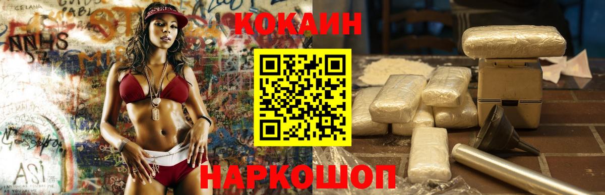 Кокаин FishScale Якутск