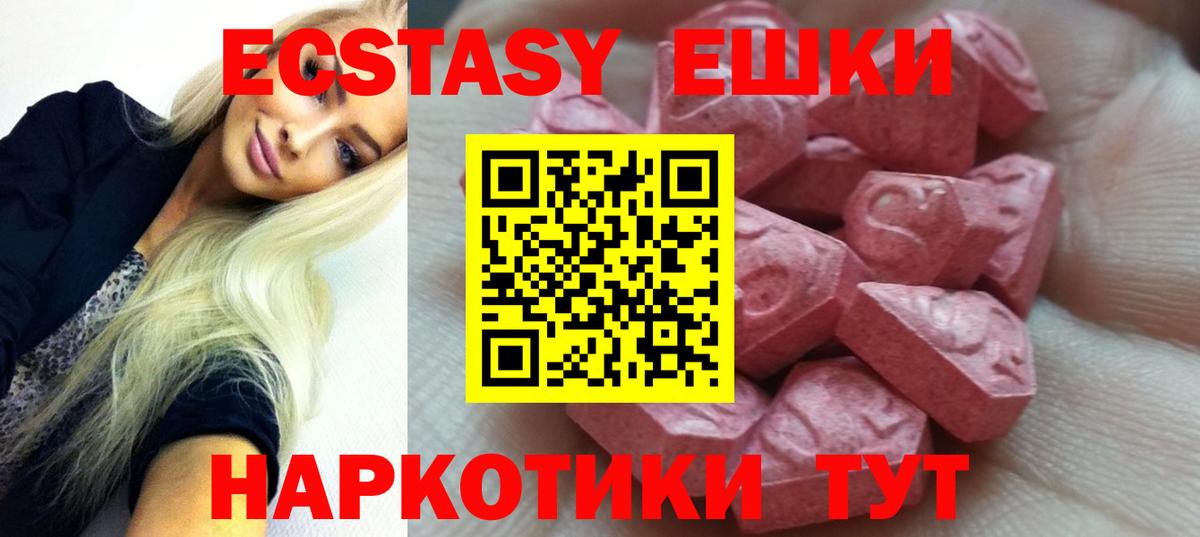 Экстази DUBAI Якутск