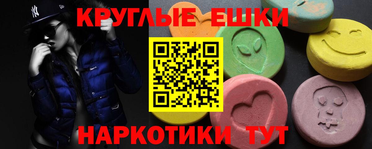 Ecstasy ешки  Экстази 280мг  МЕГА вход  Якутск  Вход с VPN 