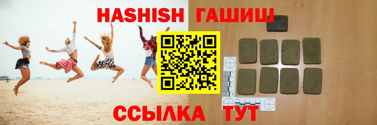 Якутск  ГАШИШ Premium  Вход с VPN 