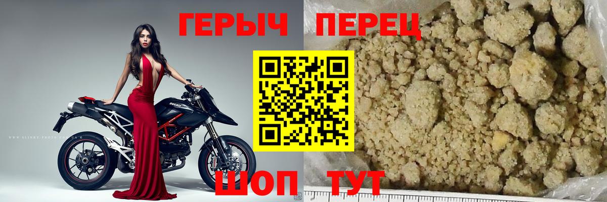 Героин VHQ  Вход с VPN  Якутск 
