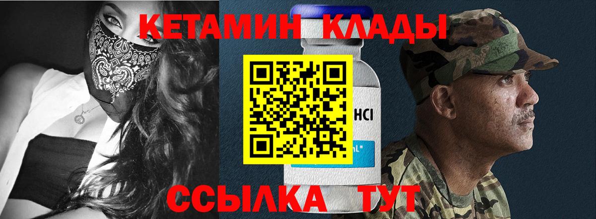 КЕТАМИН ketamine  Кетамин ketamine  Вход с VPN  Якутск 