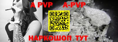 альфа пвп VHQ Мариинск