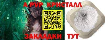 альфа пвп VHQ Мариинск