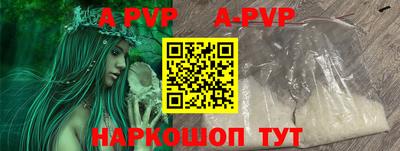 альфа пвп VHQ Мариинск