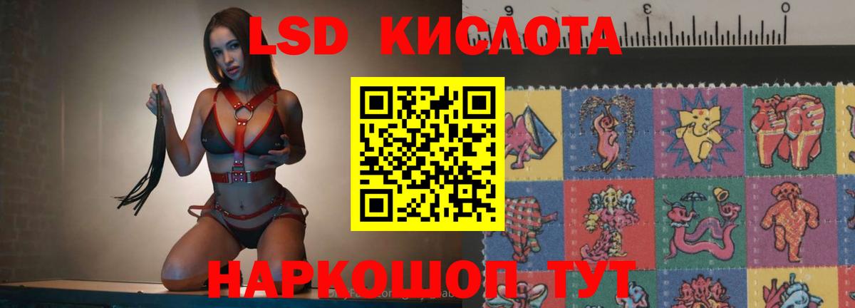 Лсд 25 экстази кислота Якутск