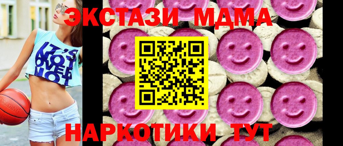 MDMA кристаллы  МДМА молли  Якутск  Вход с VPN 