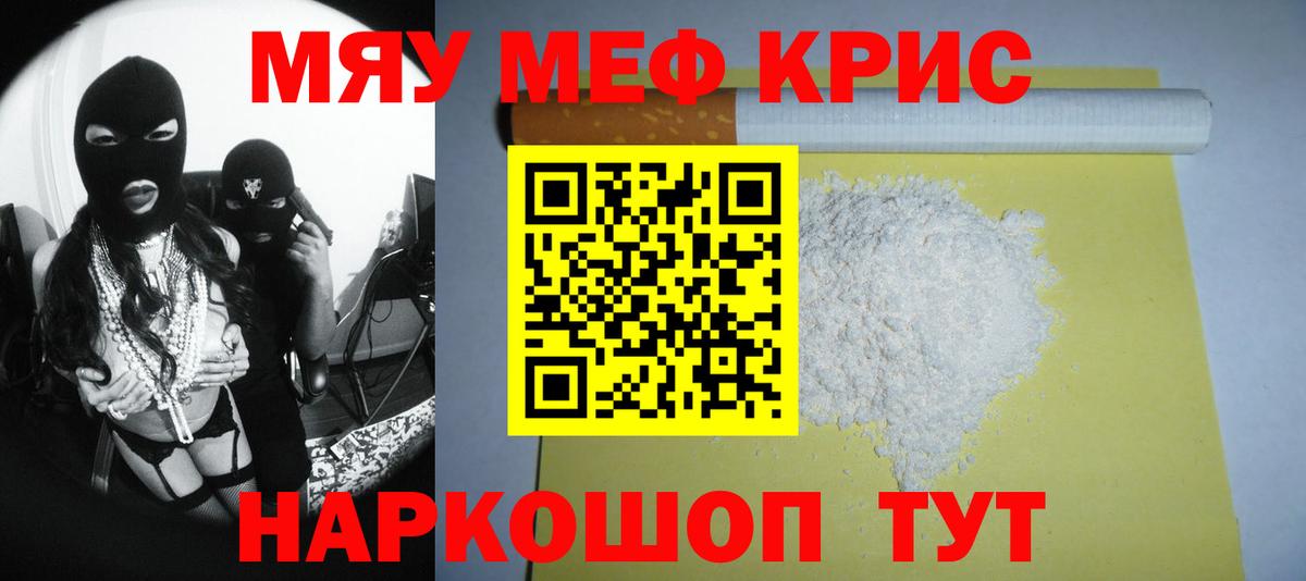 Меф Якутск
