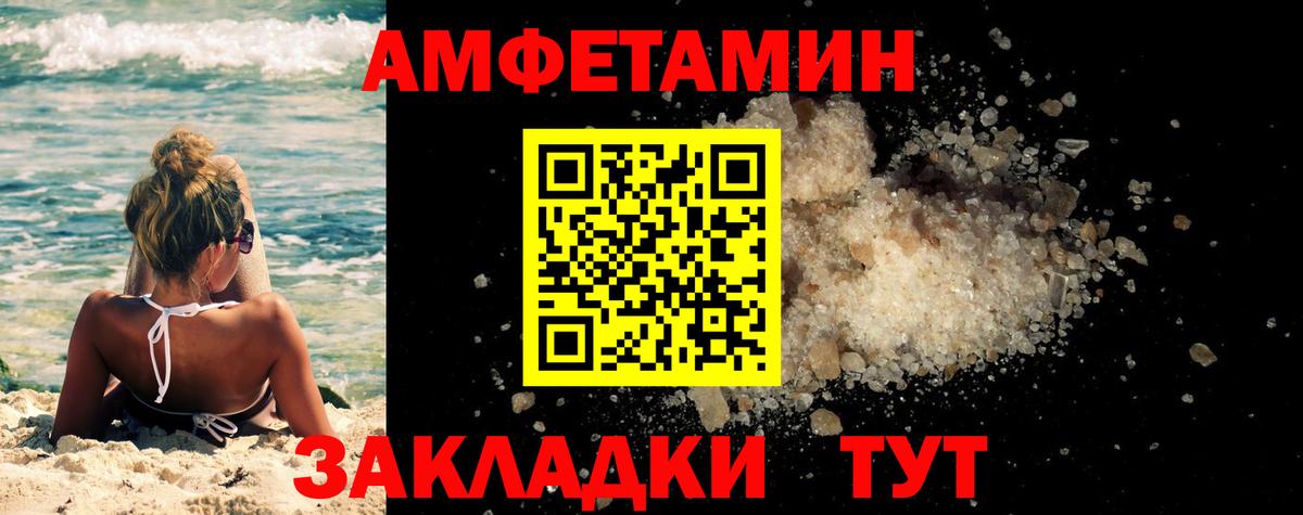 Метамфетамин мет  Метамфетамин мет  Вход с VPN  Якутск 