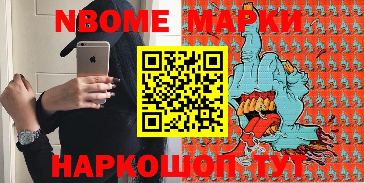 Марки NBOMe 1,5мг  Вход с VPN  где можно купить наркотик  Наркотические марки  Якутск  Марки NBOMe 1,5мг 