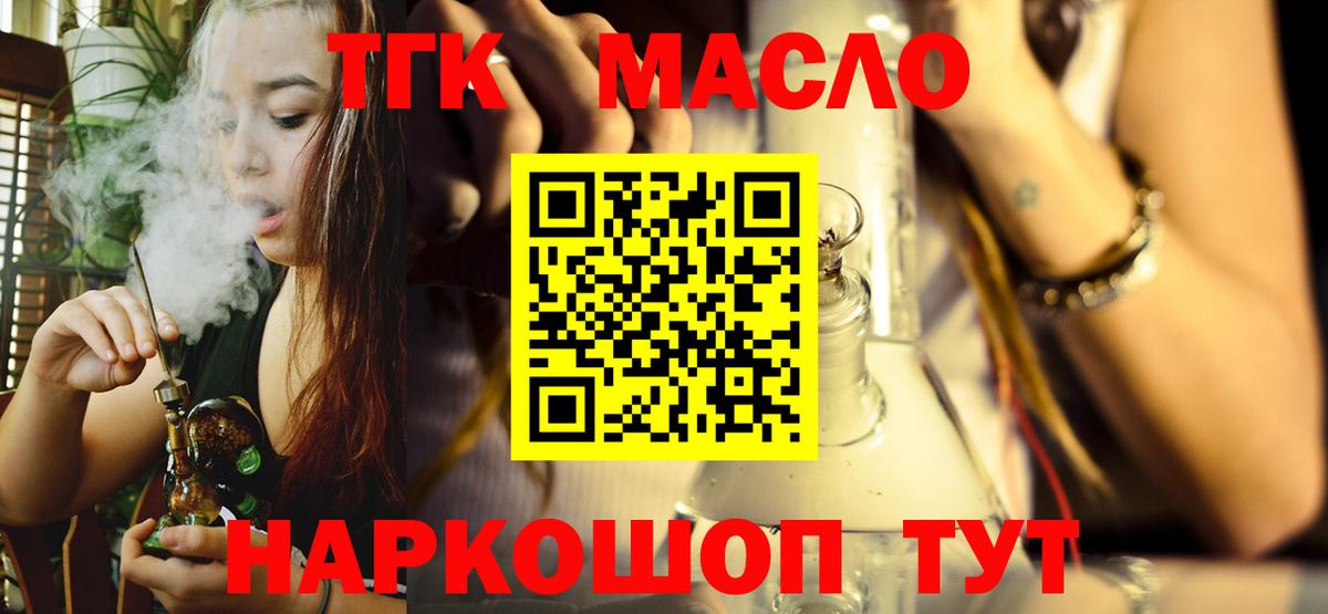 Дистиллят ТГК вейп Якутск